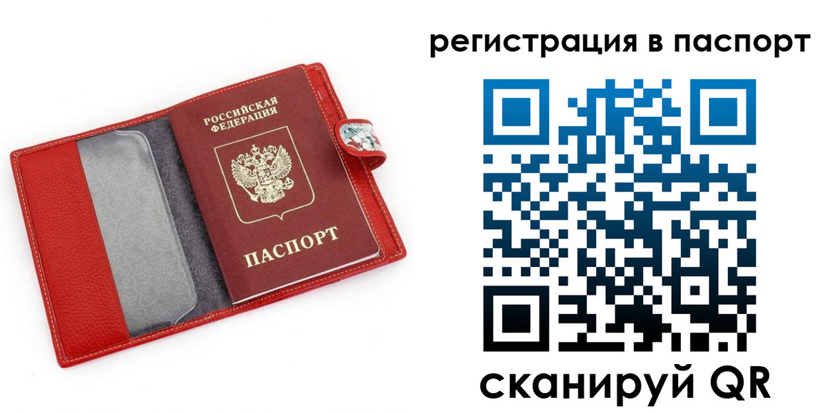 временная регистрация купить в Шали