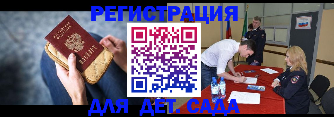 прописка от собственника в Шали