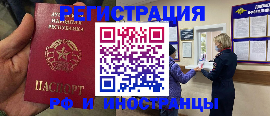 временная регистрация законно в Шали