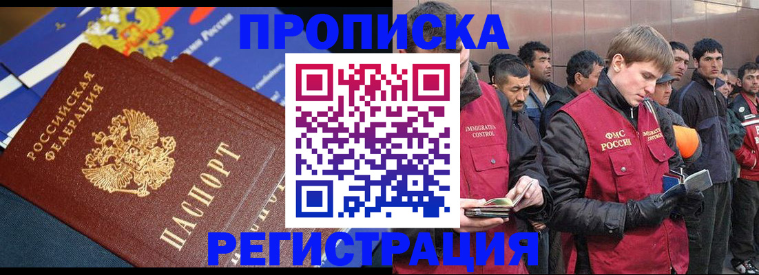 временная регистрация купить в Шали