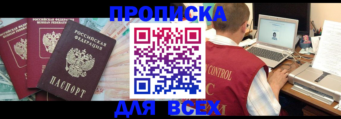 миграционный учет в Шали